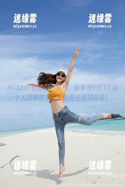 MiStar魅妍社-陈雅漫VICKY MiStar魅妍社 - 黑色,陈雅漫VICKY的个人风格图集,下载前记得深呼吸!