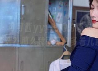 微密圈 - 可可西yyy说她的睡衣照只是图库精选？那么我就真想多看几遍。