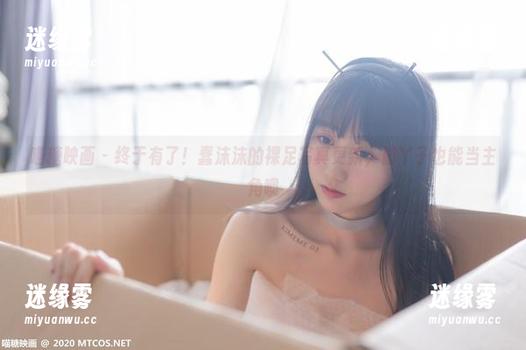 喵糖映画-蠢沫沫 喵糖映画 - 终于有了!蠢沫沫的裸足写真更新,脚丫子也能当主角噢
