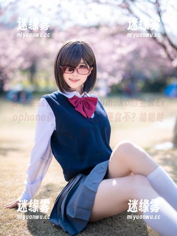 要不要我先问问幼爱youmeko的全套Erophone泰丝TESS原图便宜不？哈哈哈哈！