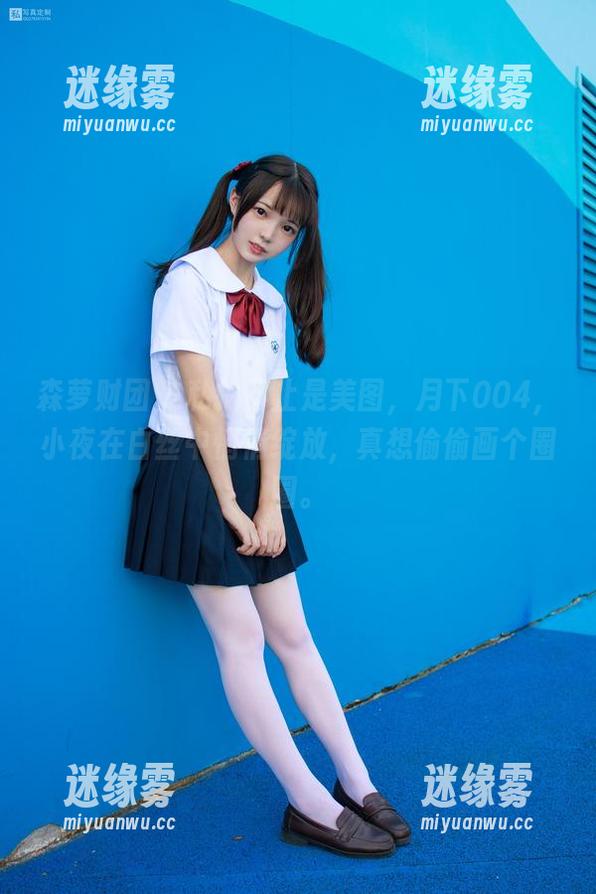 森萝财团 - 私拍不止是美图，月下004，小夜在白丝中悄悄绽放，真想偷偷画个圈圈。