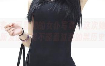 青豆客 - 可蕊娜的女仆写真：这次她换了个新发型，能不能盖过我的黑历史？